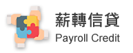 免費諮詢